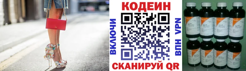Кодеин Purple Drank  где найти наркотики  Владивосток 
