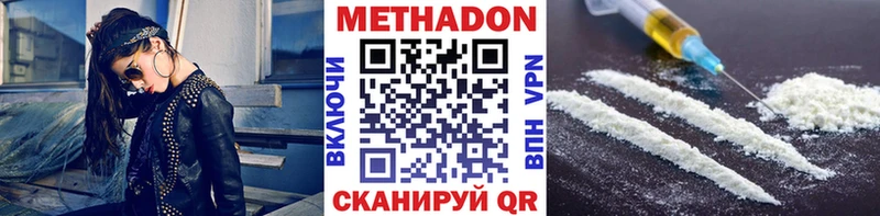 Метадон белоснежный  купить наркотик  мориарти официальный сайт  Владивосток 