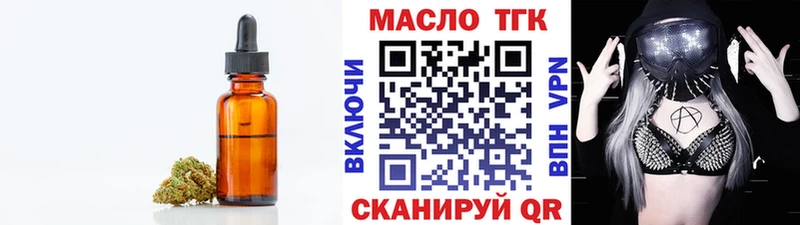 Дистиллят ТГК вейп с тгк  купить  сайты  Владивосток 